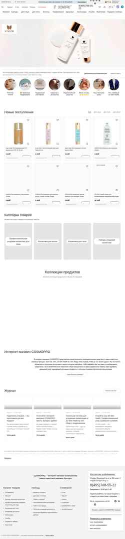截屏 cosmopro-shop.ru