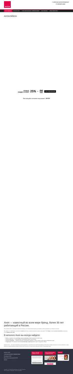 Skärmdump 2avon.ru