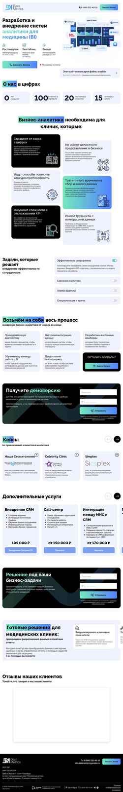 Screenshot data-metrics.ru