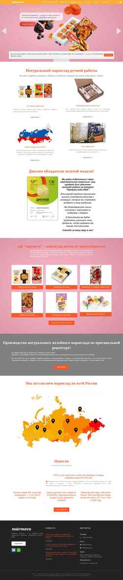 Schermata marmeco.ru