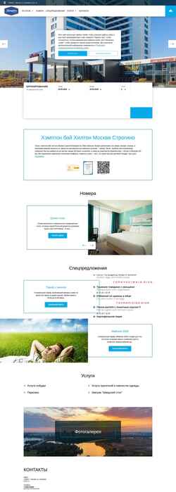 Screenshot hamptonstrogino.ru