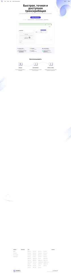 Capture d'écran yescribe.ai