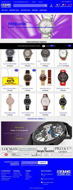 Posnetek zaslona watch-com.ru