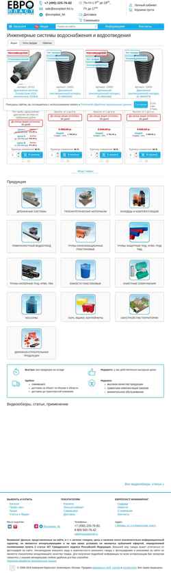 Captura de pantalla m.europlast-ltd.ru