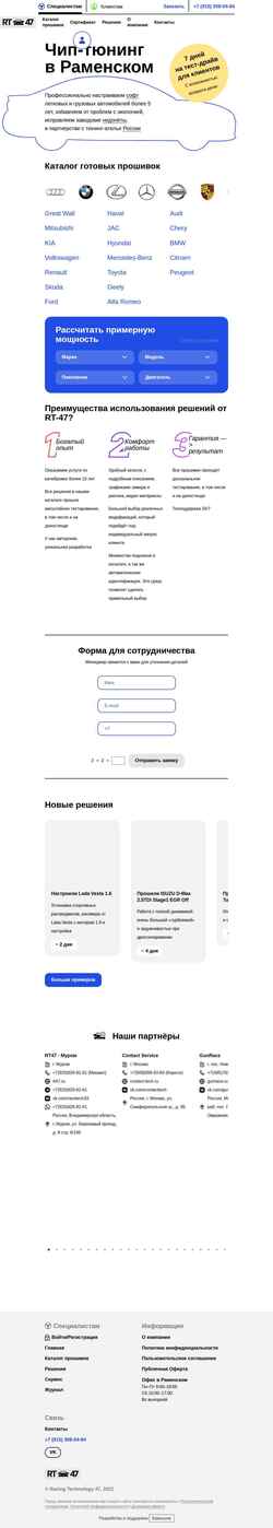Στιγμιότυπο οθόνης rt47.ru