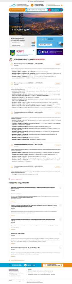 Screenshot kesdv.ru