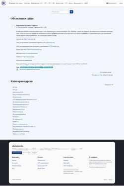 Captura de pantalla edu.kulavsky.com