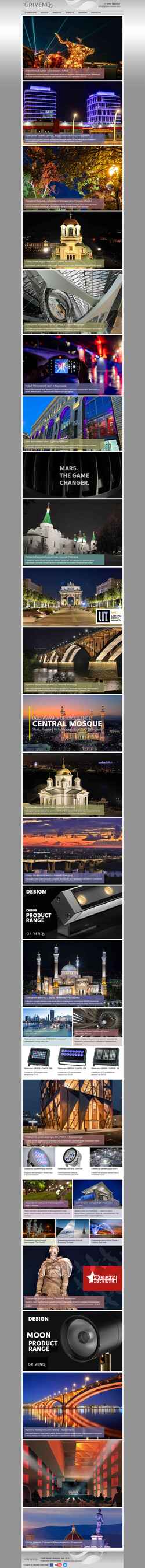 Captură de ecran griven-russia.com