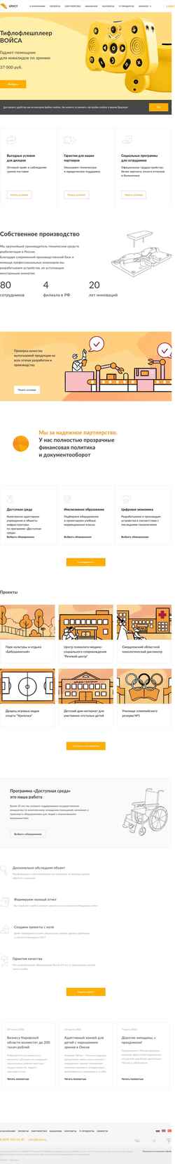 Képernyőkép krust.ru