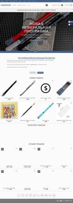 Schermata psershop.com.ru