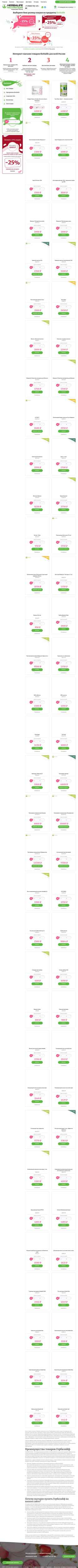 Ekran görüntüsü herbal-3price.com