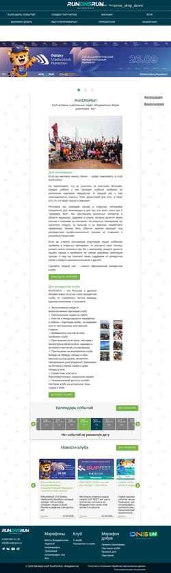 Snímek obrazovky rundnsrun.ru