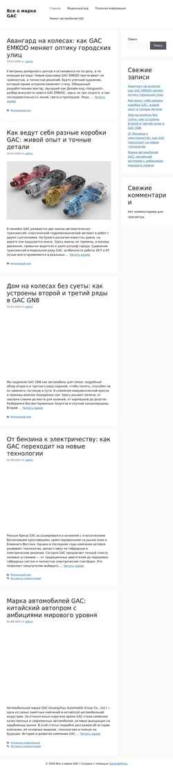 Snímka obrazovky gac-torgmash.ru