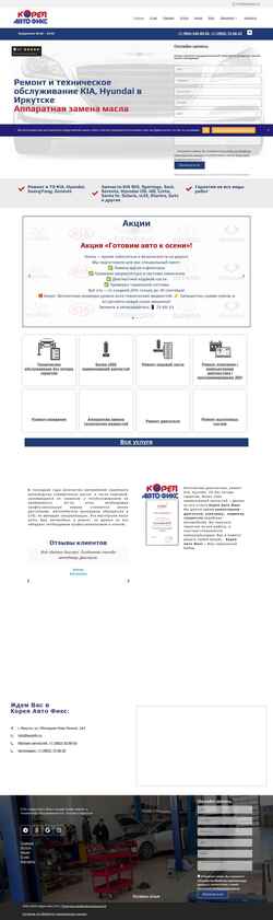 Zrzut ekranu kautofix.ru