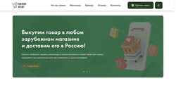 Скриншот pay-tovar.com