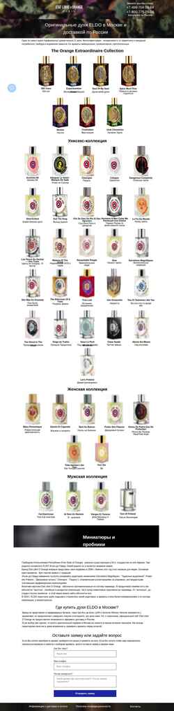 Captură de ecran etatlibre-perfume.ru