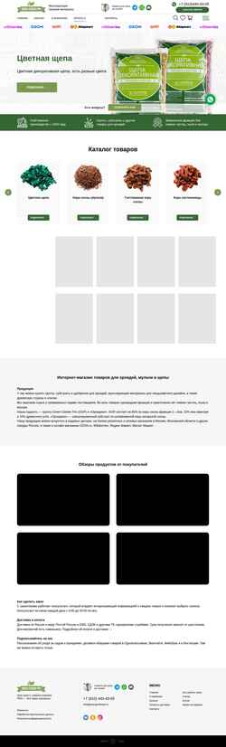 Ekraanipilt greengardenpro.ru