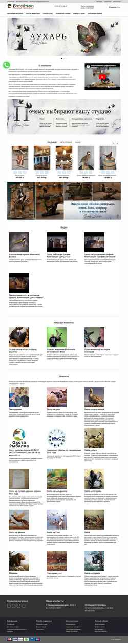 Ekrānuzņēmums birdsstudio.ru
