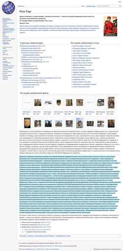 Скриншот geochronic.ru