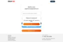 Ekraanipilt pay.sim2m.ru