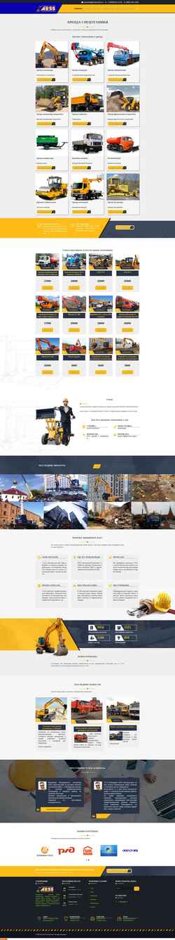 Screenshot arspecstroi.ru