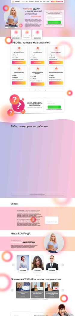 Screenshot sessiusdal.ru