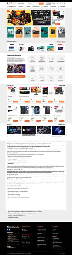 Schermata steelsmart.shop