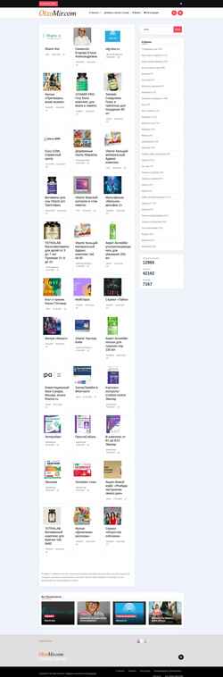 Screenshot otzomir.com