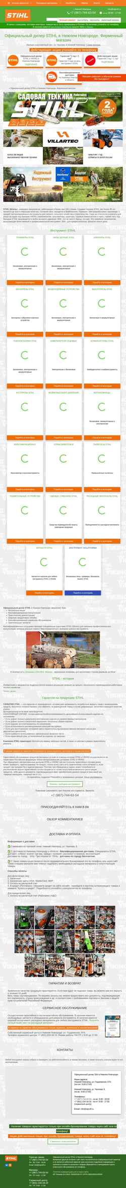 Screenshot stproff.ru