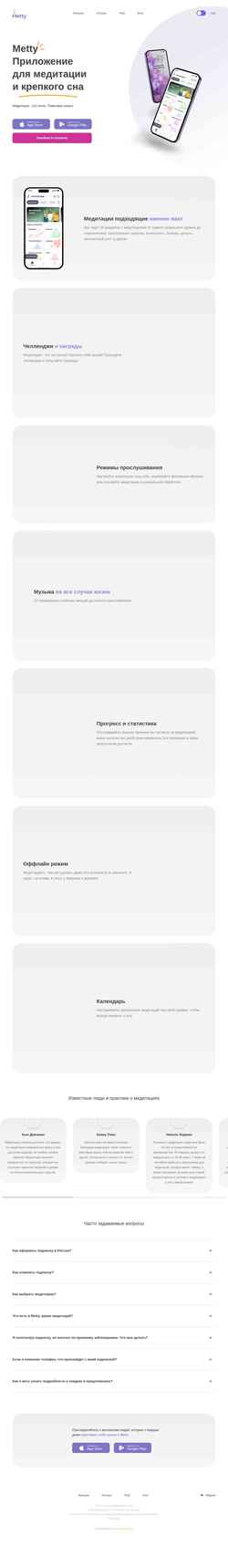 Screenshot metty.ru