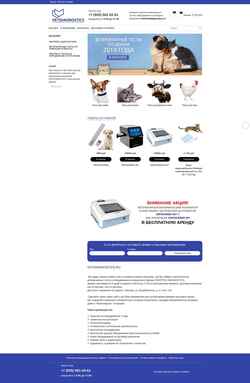 Capture d'écran vetdiagnostics.ru