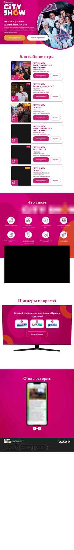 Snímek obrazovky cityquizgames.com