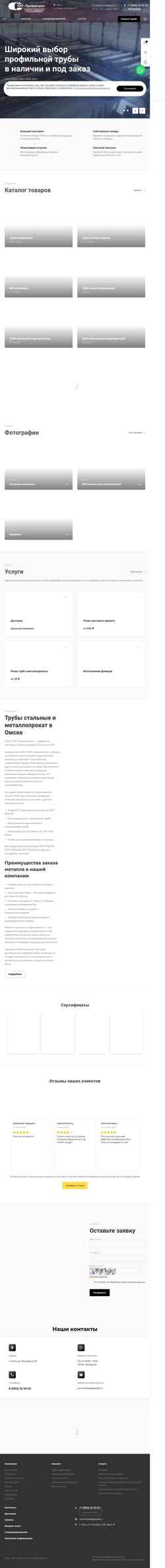 Schermata omsk.pkp96.ru