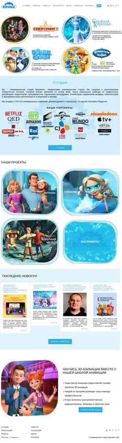 截屏 voronezh.studio
