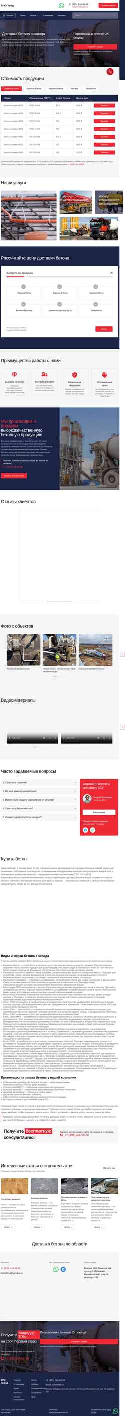 Captura de pantalla betonfi.ru