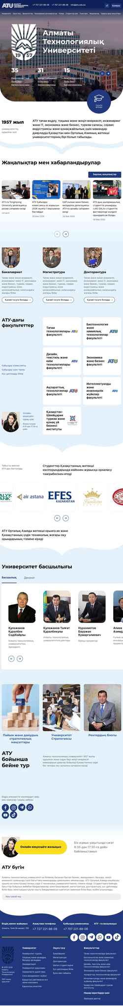Snimka zaslona atu.edu.kz