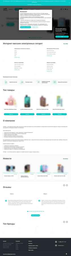 Captura de pantalla chillvape.shop