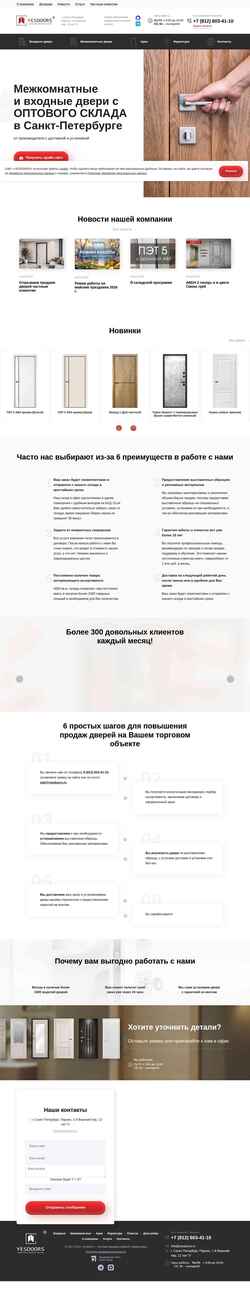 Captura de pantalla yesdoors.ru
