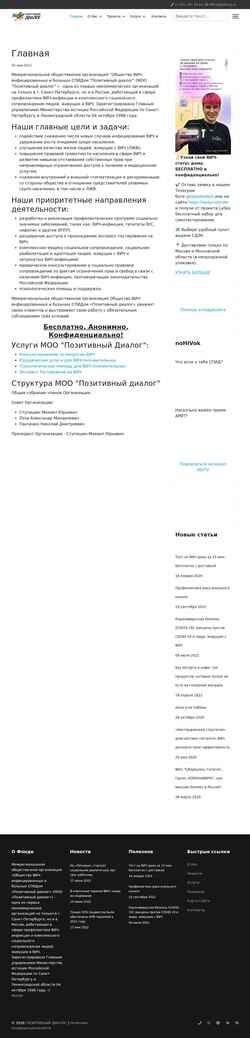 Zrzut ekranu test.pdialog.ru