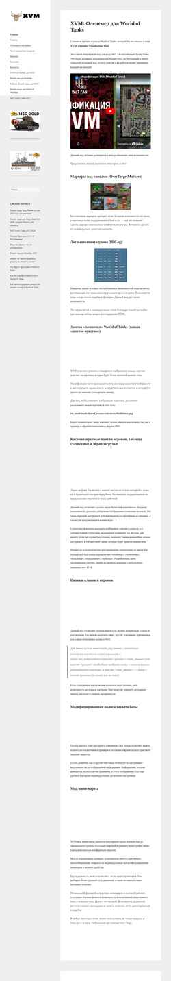 Skærmbillede xvmwot.ru