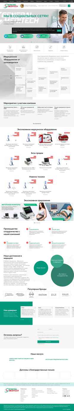 Captura de pantalla gm-med.ru