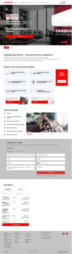Снимак екрана general-aircond.ru