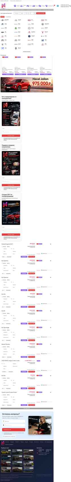 Ekran görüntüsü verticalauto.ru