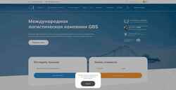 Скриншот gbs.ru