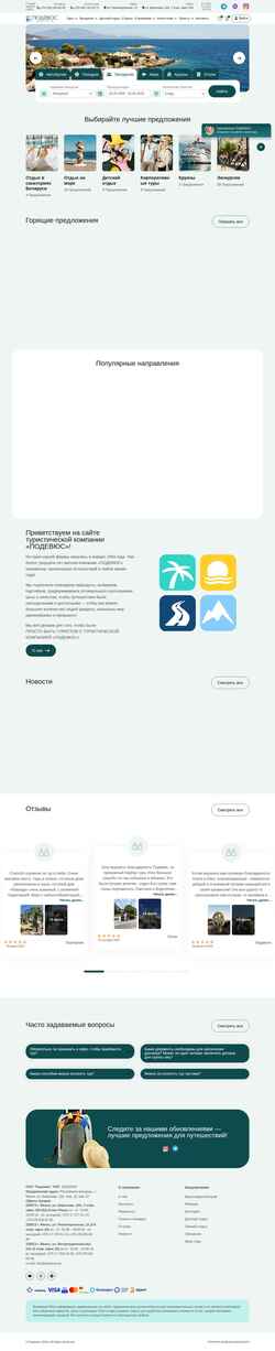 Screenshot podevus.by