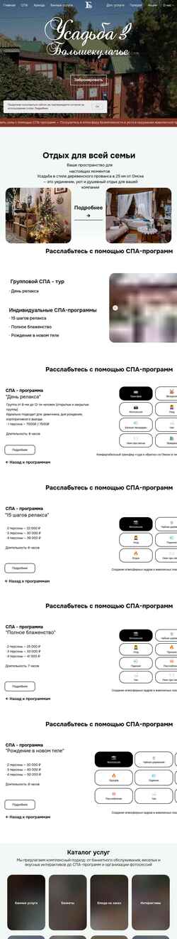 Screenshot bolshekulache.ru