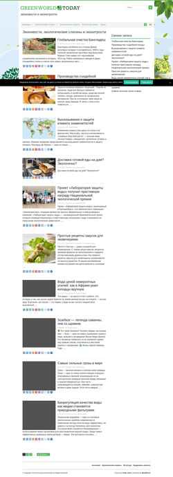 Screenshot greenworld.today
