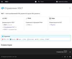 Snimka zaslona xsltdev.ru