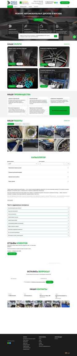 Captura de pantalla r-kolesa.ru