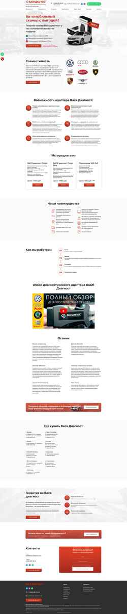 Captura de pantalla vasya-diagnost.com